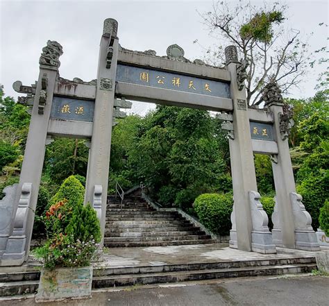 文天祥公園|文天祥公園